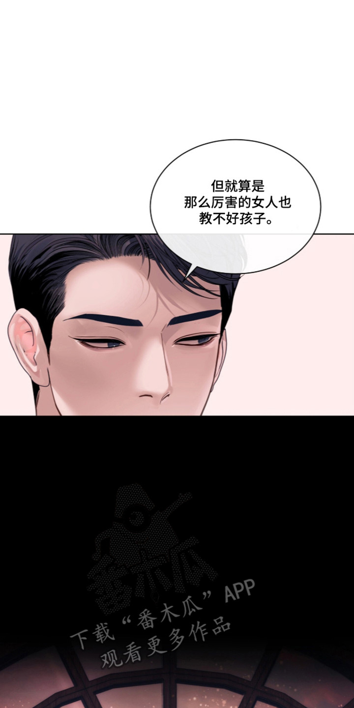 第116话 第7页