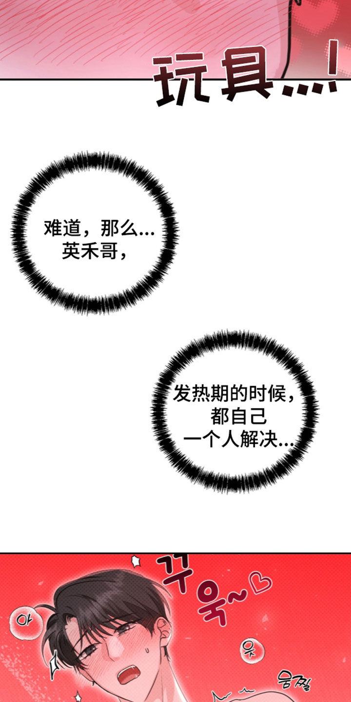 第102话 第8页