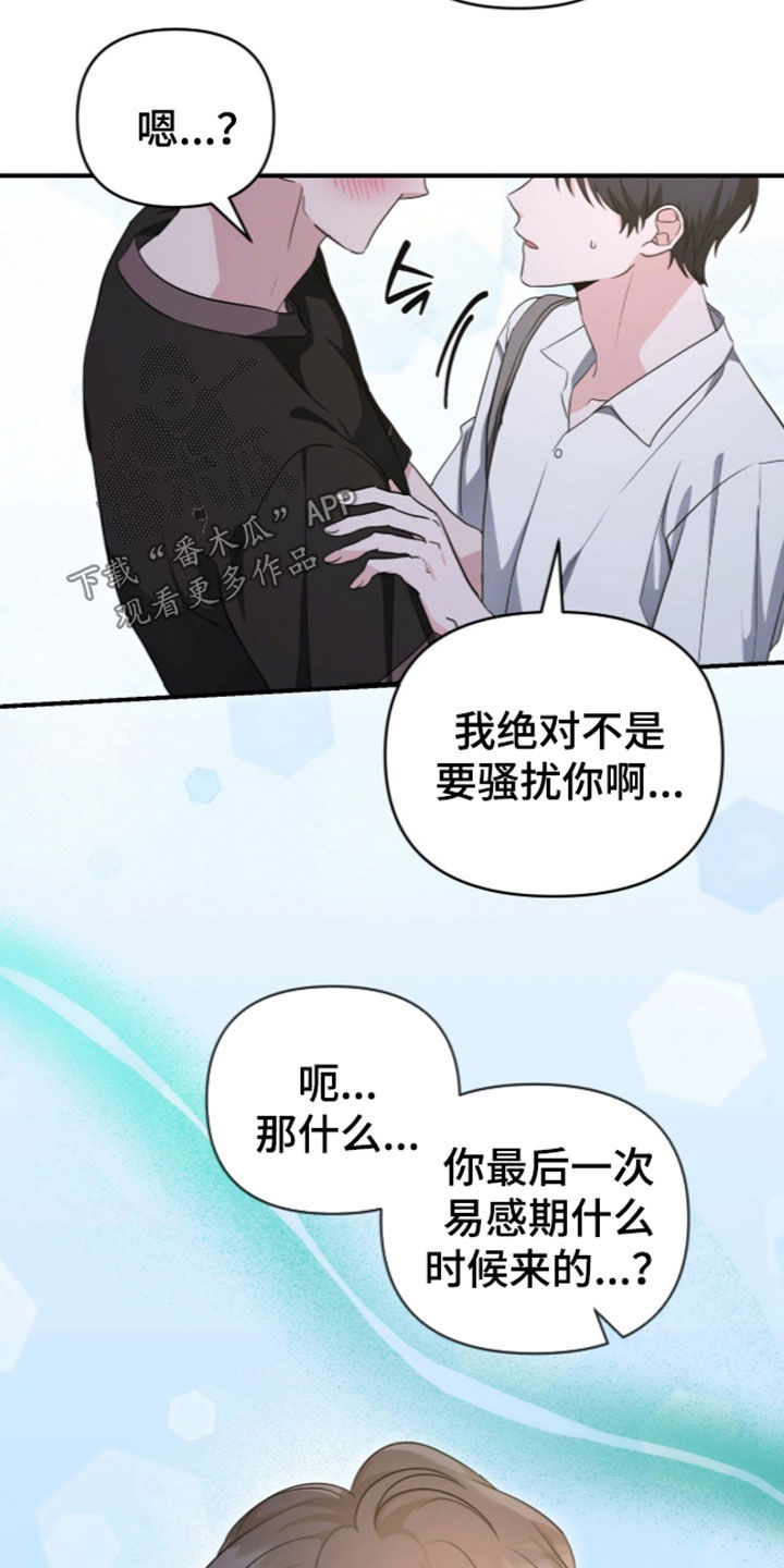 第101话 第10页