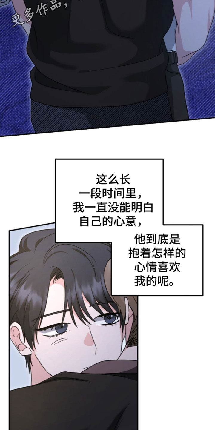 第101话 第2页