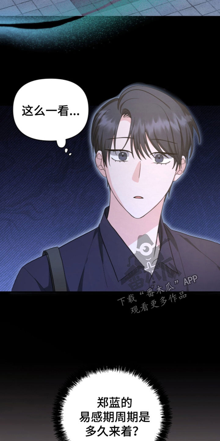 第100话 第7页