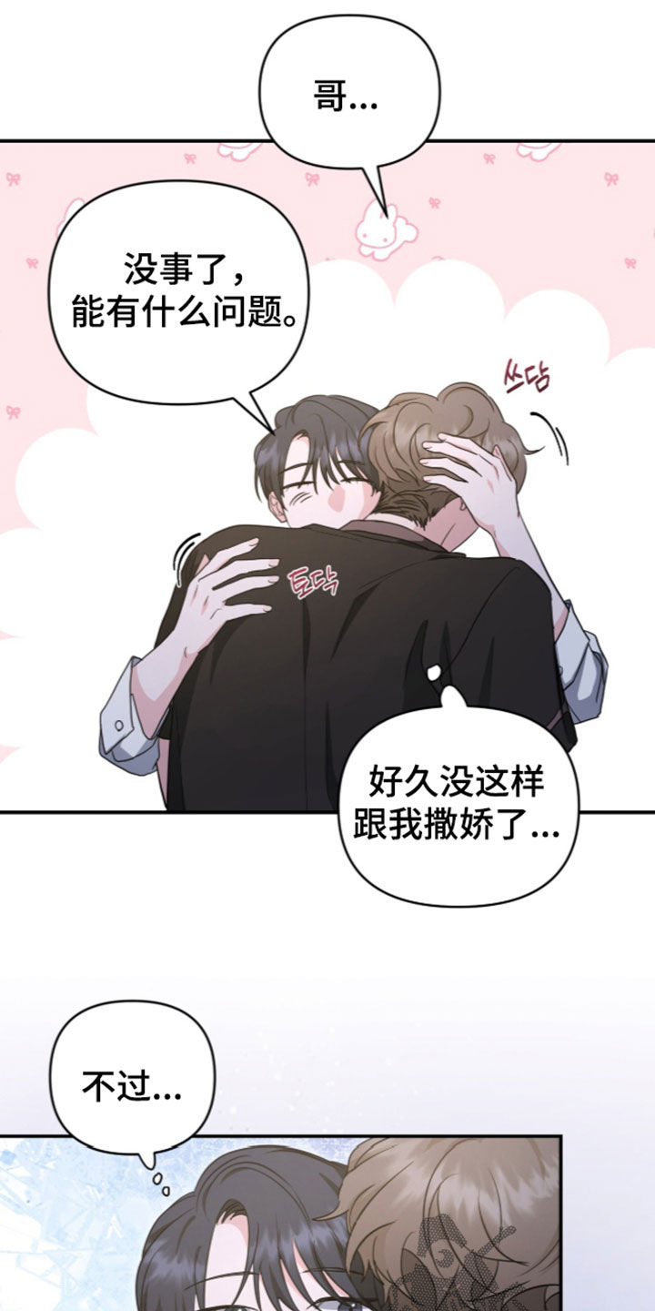 第100话 第23页