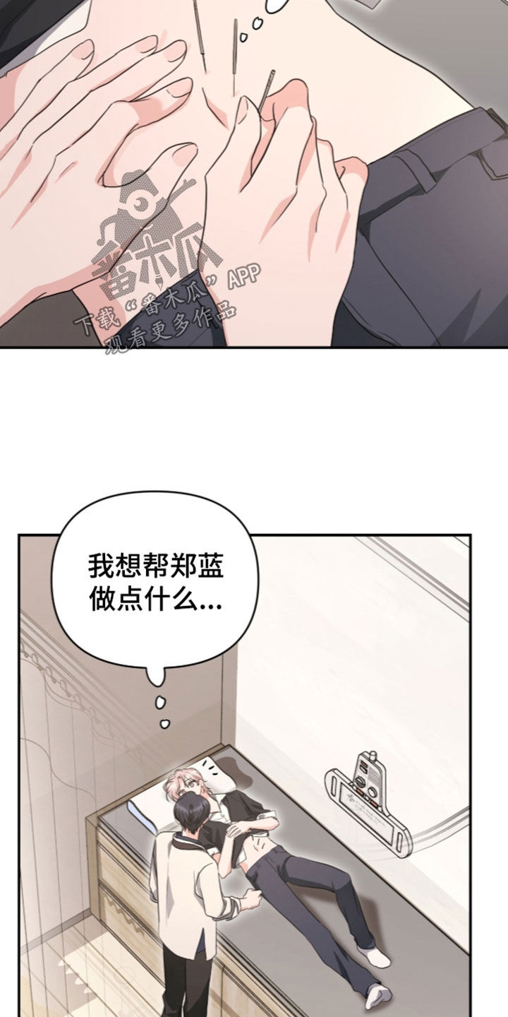 第100话 第10页