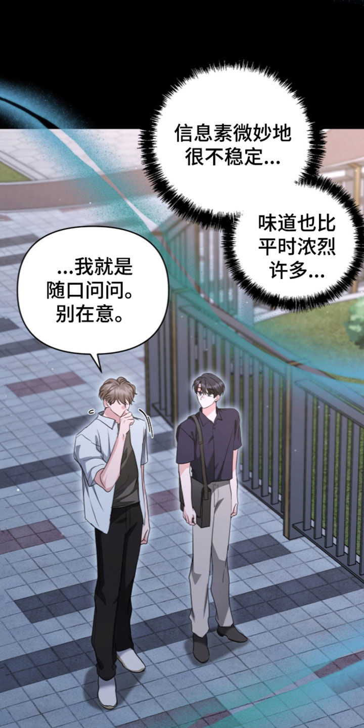 第100话 第6页