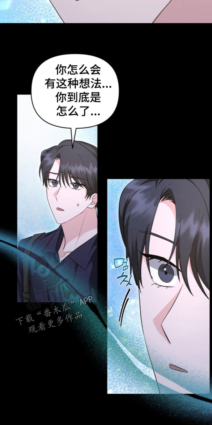 第100话 第5页