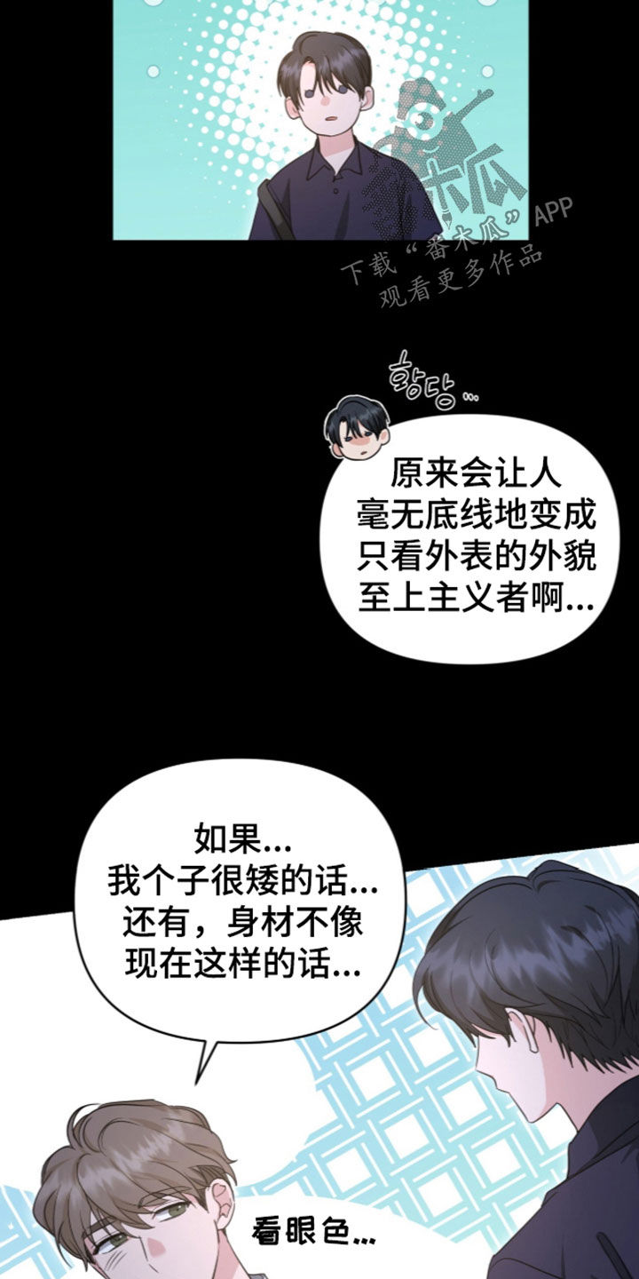 第100话 第3页