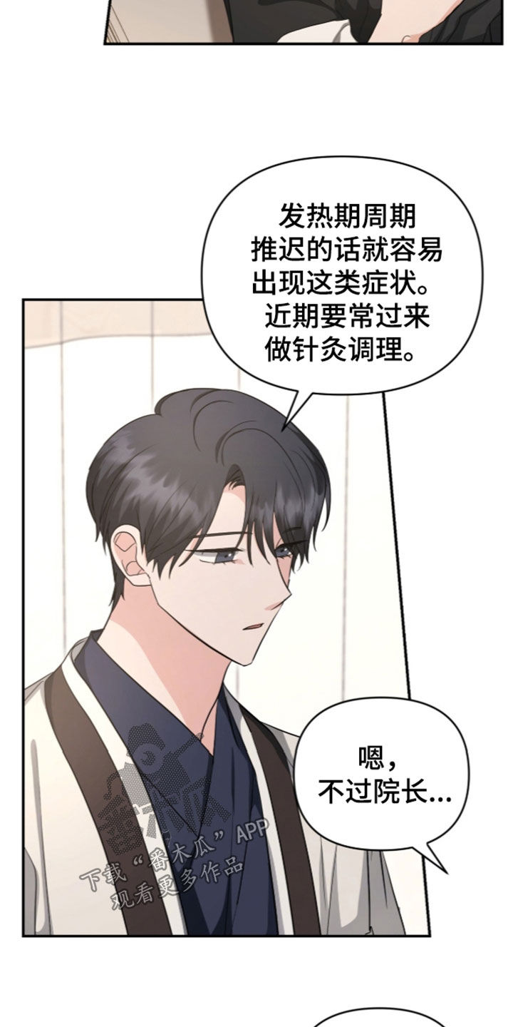 第100话 第12页