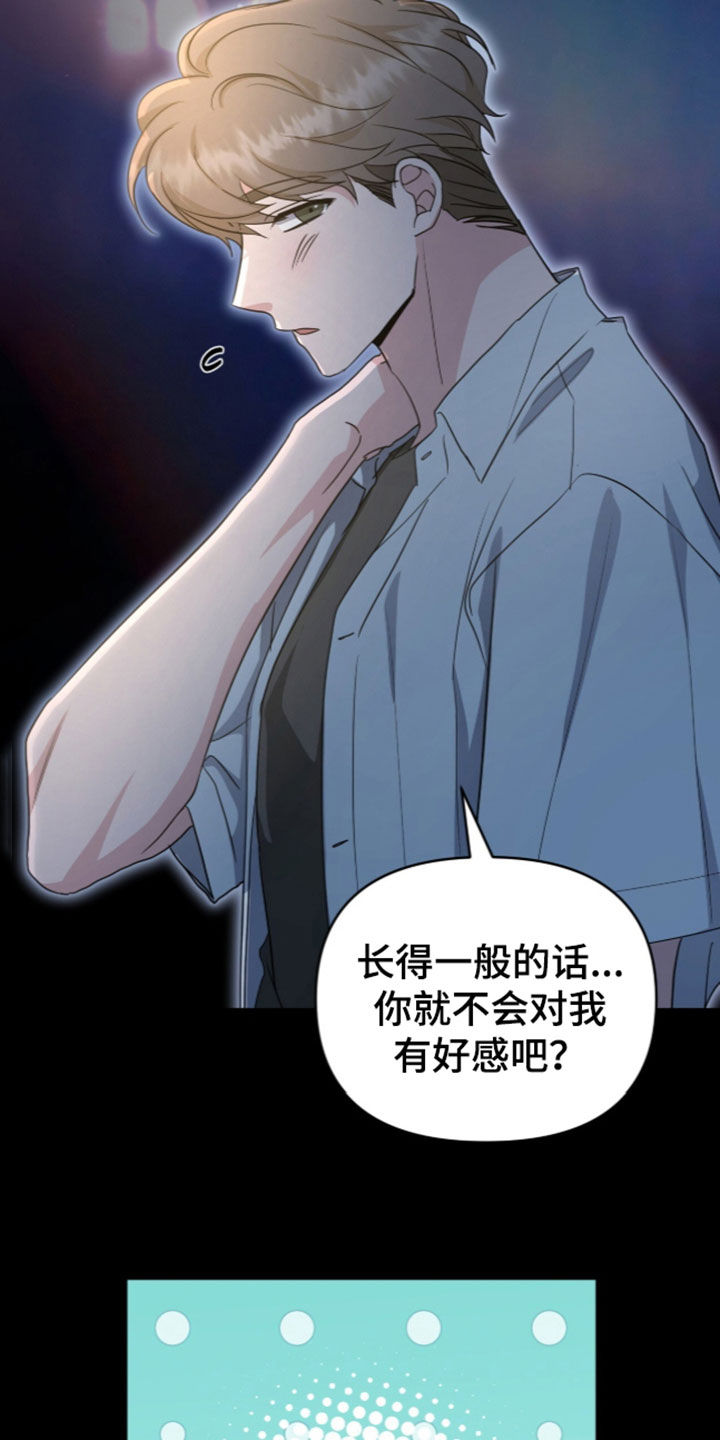第100话 第2页