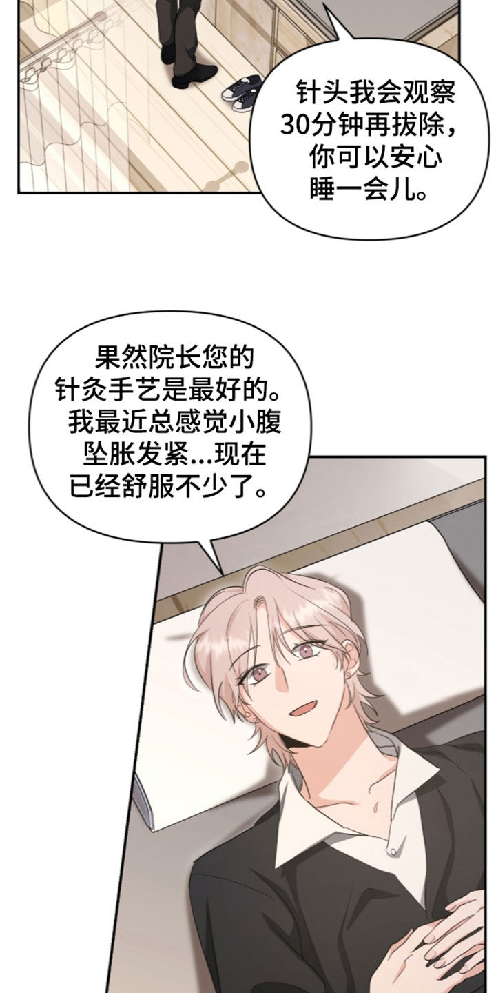 第100话 第11页