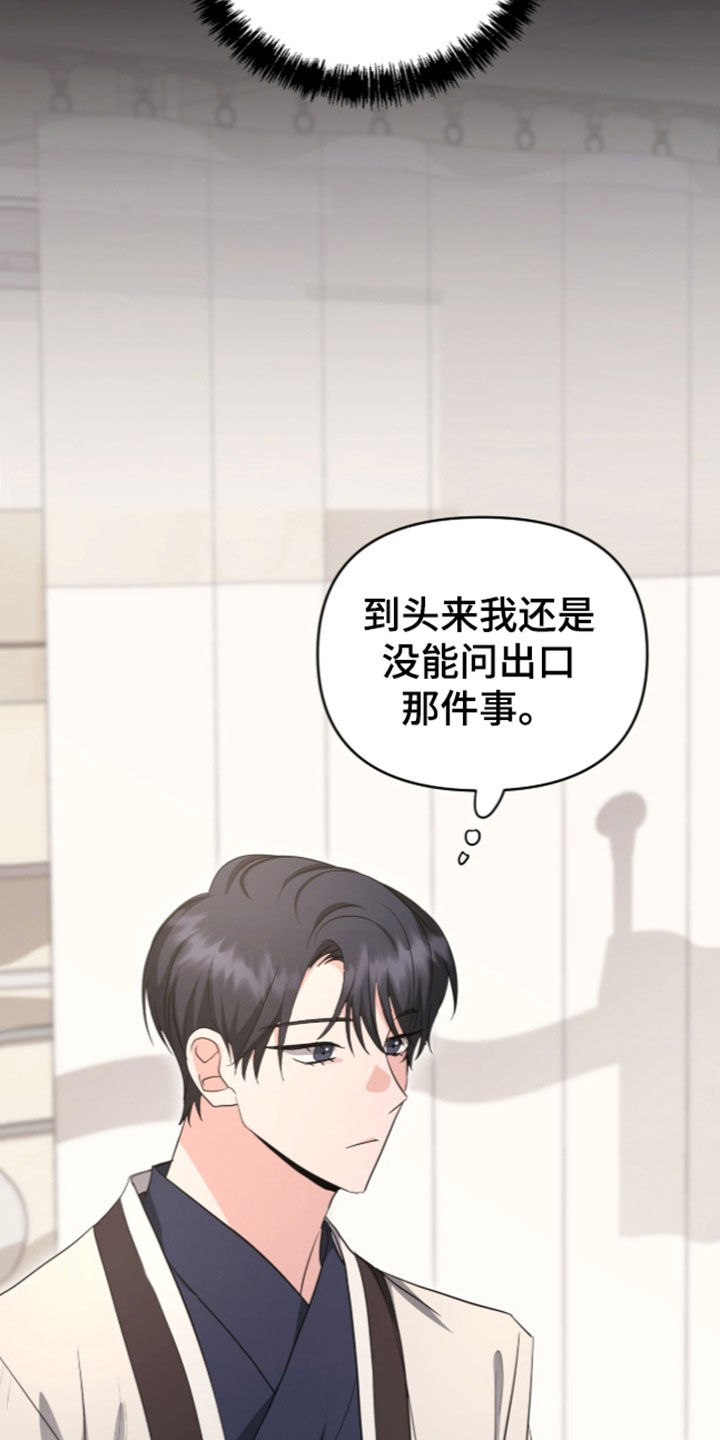 第100话 第8页