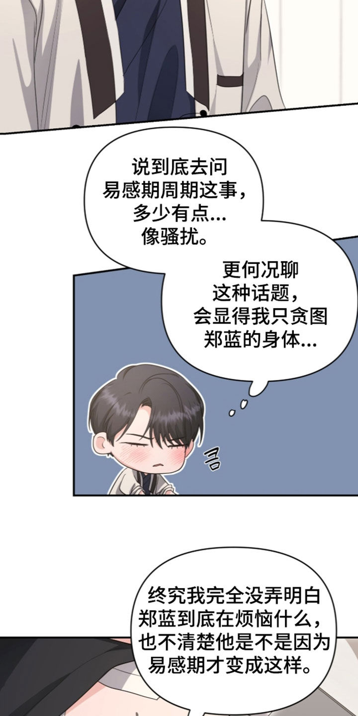 第100话 第9页