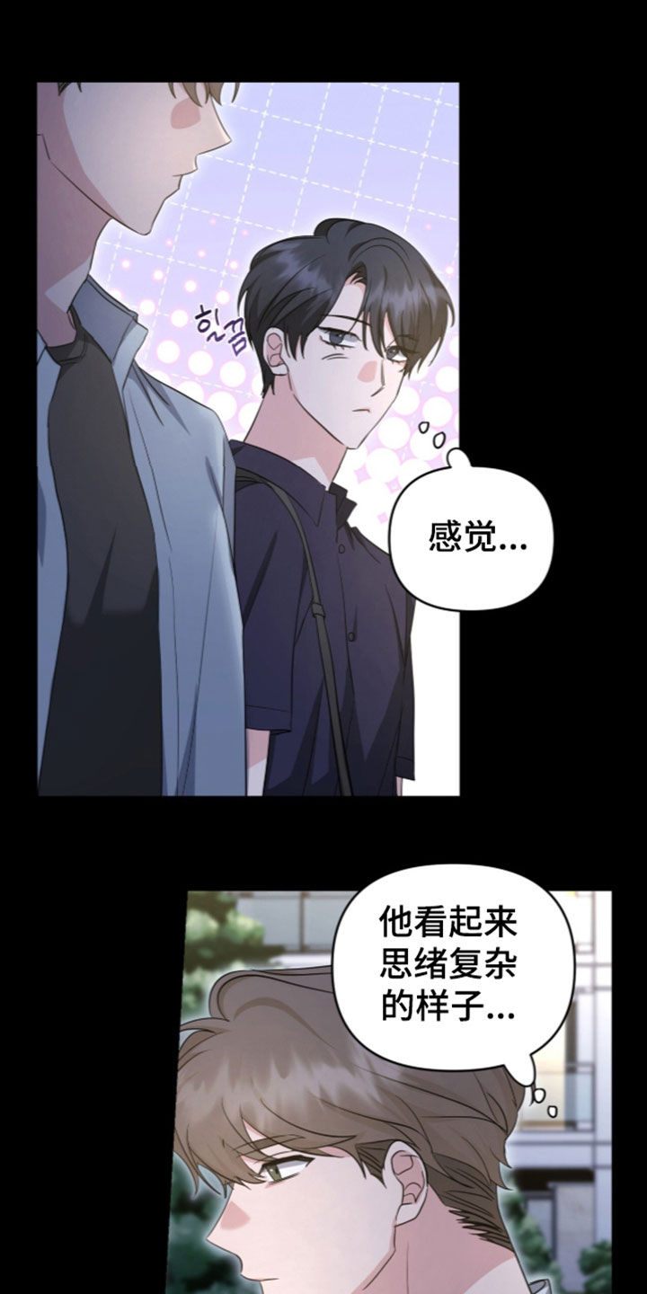 第99话 第21页