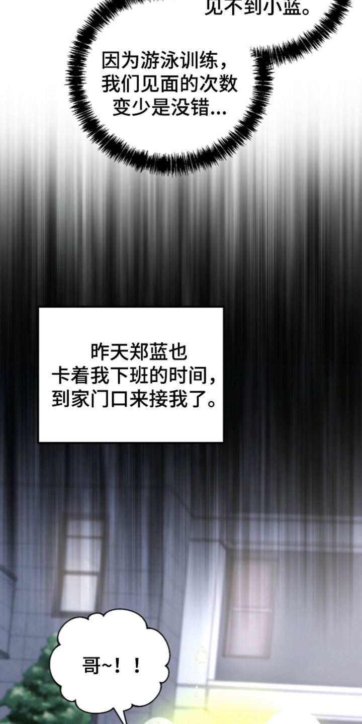 第99话 第15页