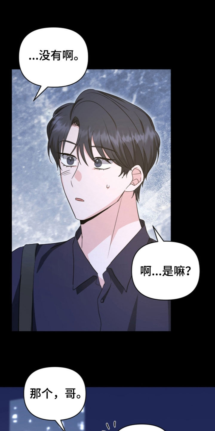 第99话 第24页