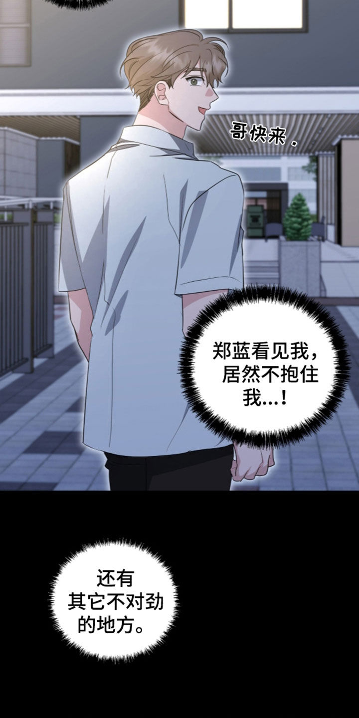 第99话 第19页