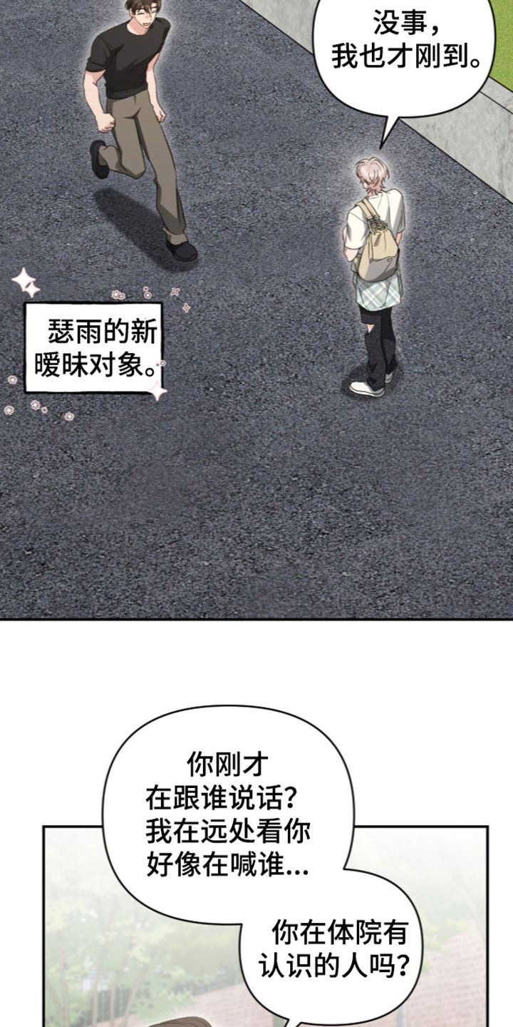 第99话 第6页