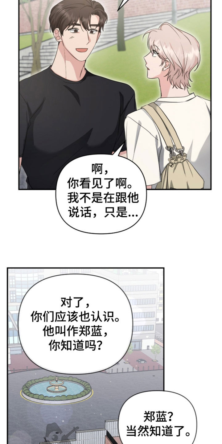 第99话 第7页