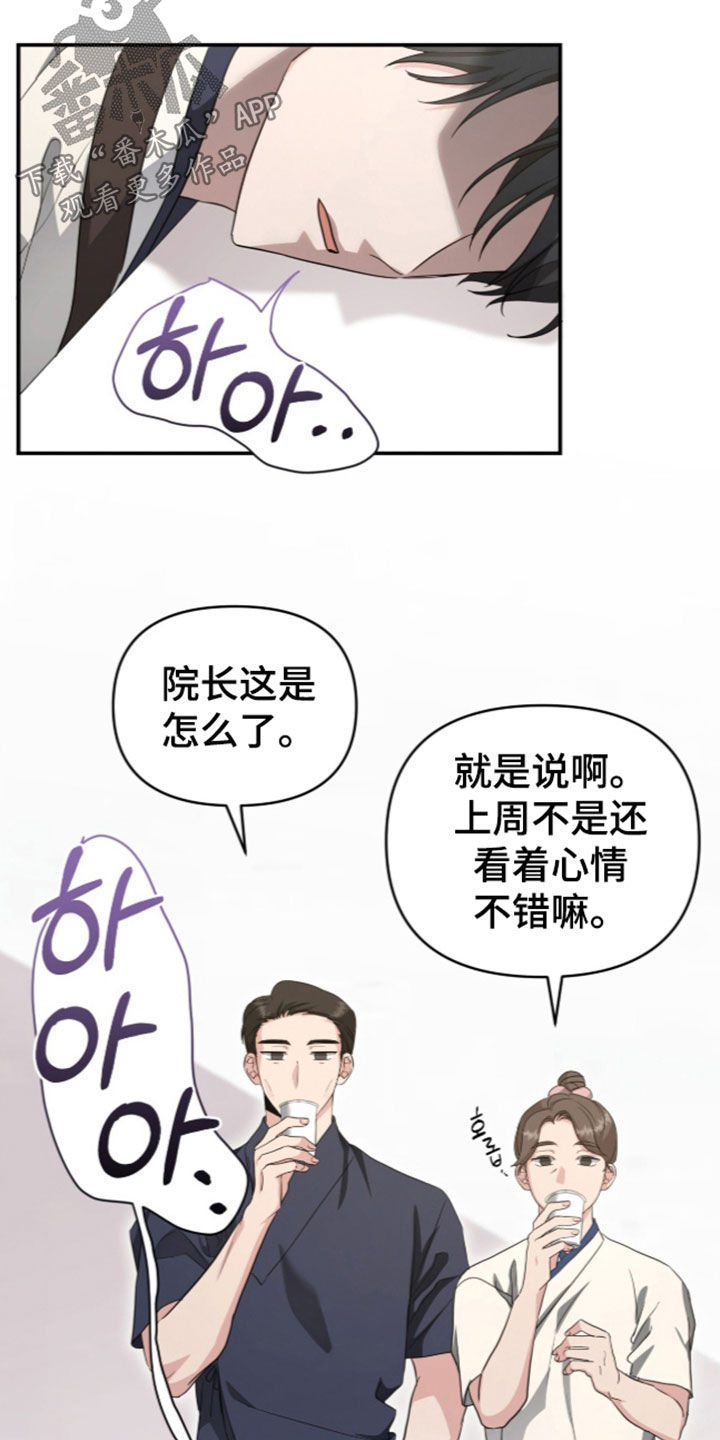 第99话 第12页