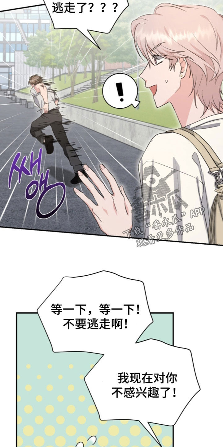 第99话 第3页