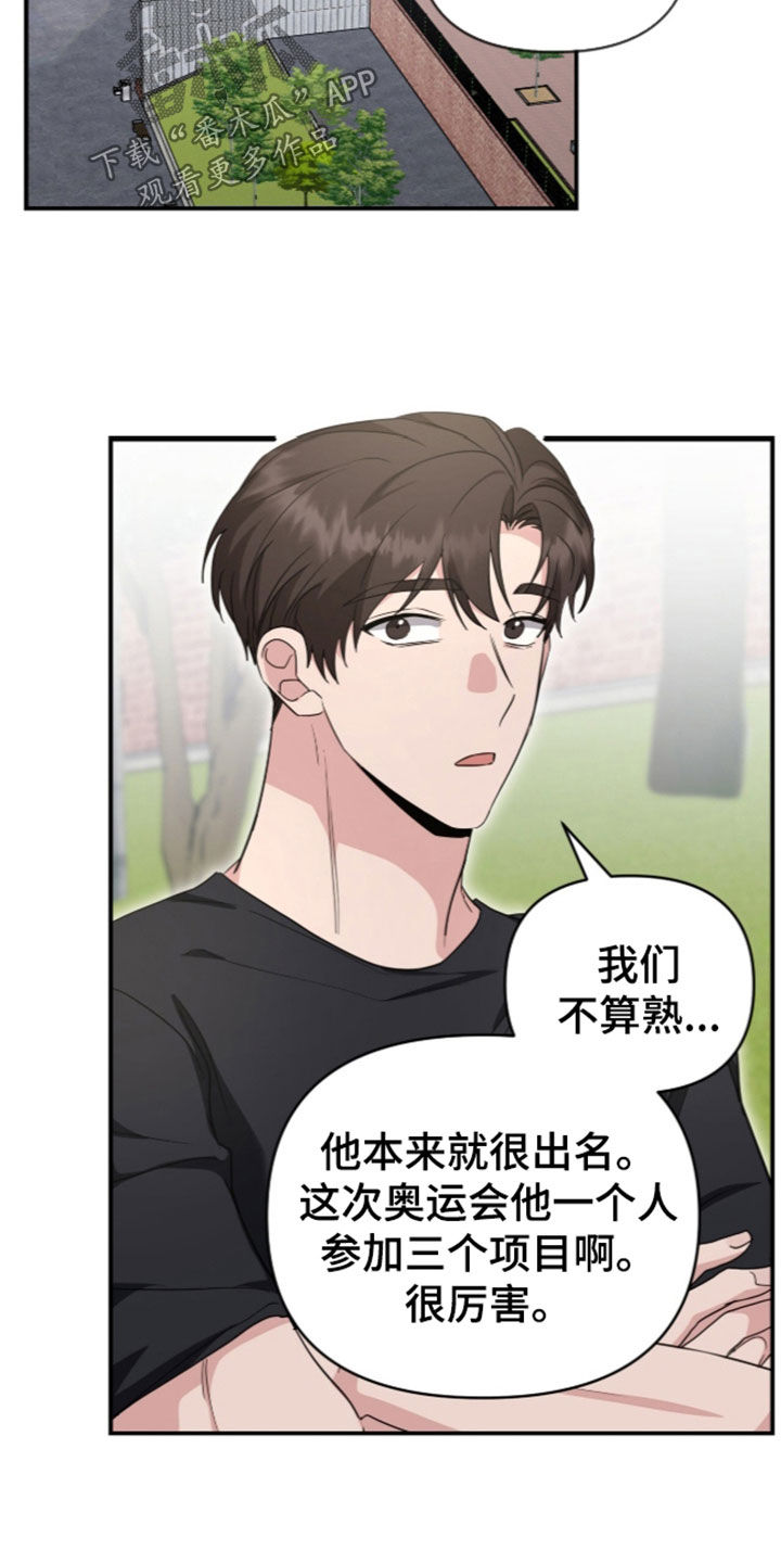 第99话 第8页