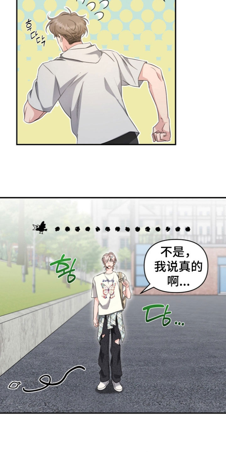 第99话 第4页