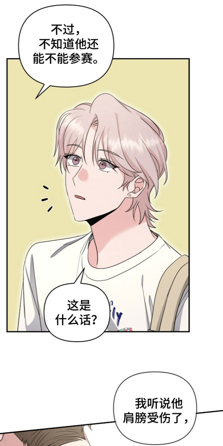 第99话 第9页