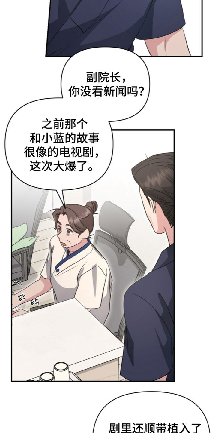 第98话 第14页