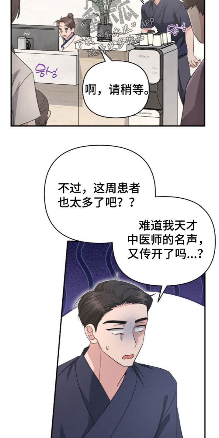 第98话 第13页
