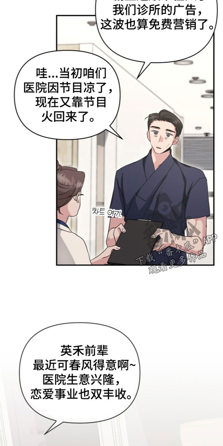 第98话 第15页