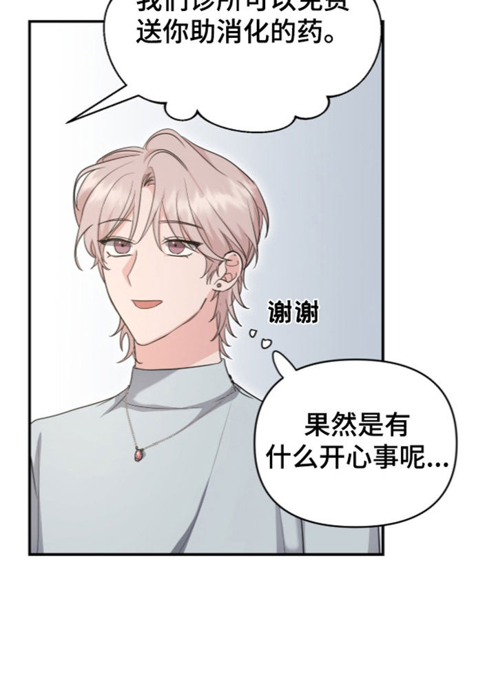 第98话 第19页
