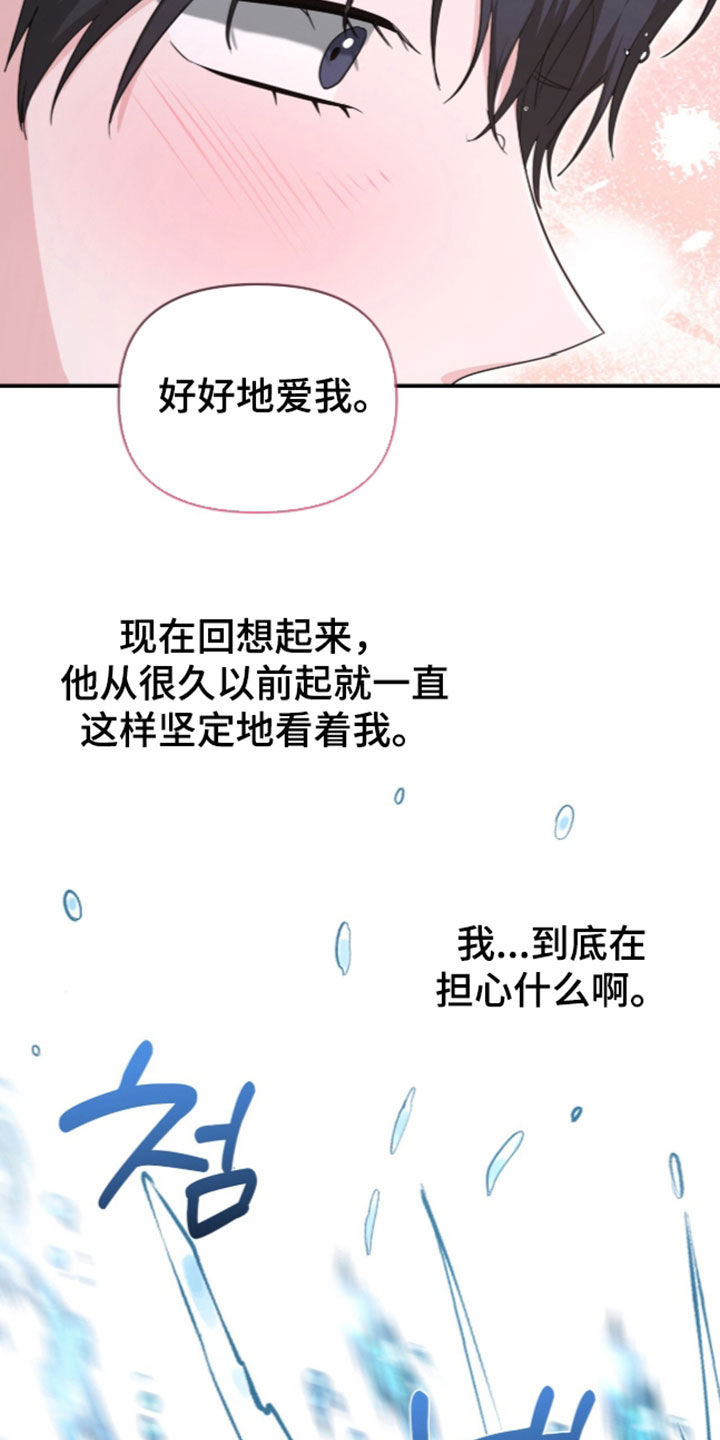 第98话 第7页