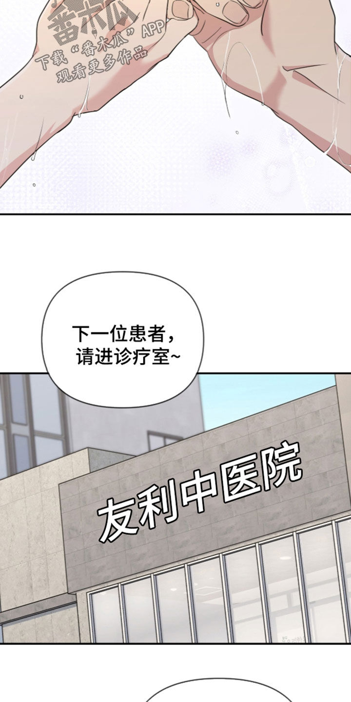 第98话 第11页
