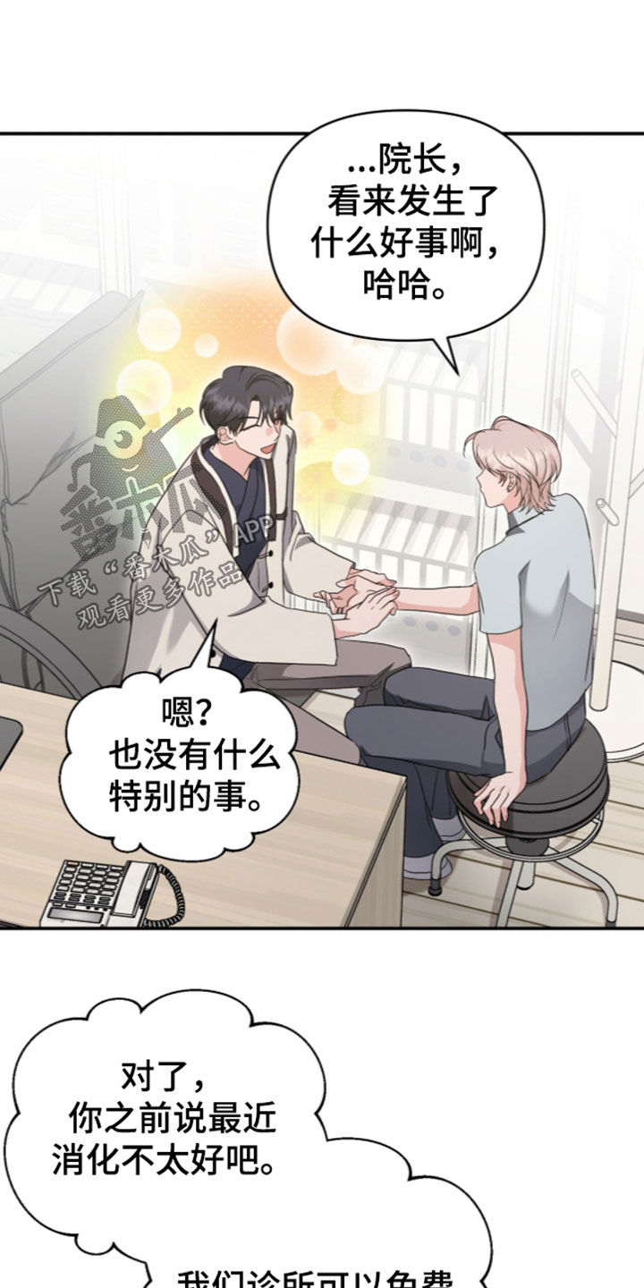 第98话 第18页