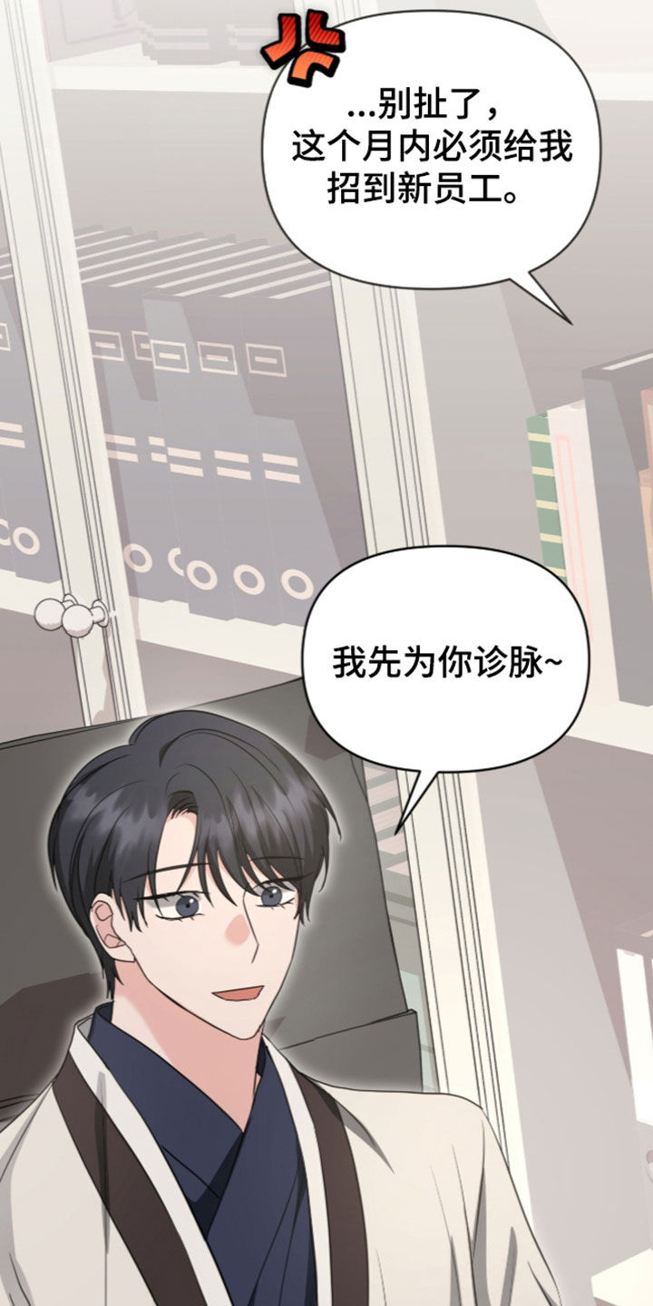 第98话 第16页