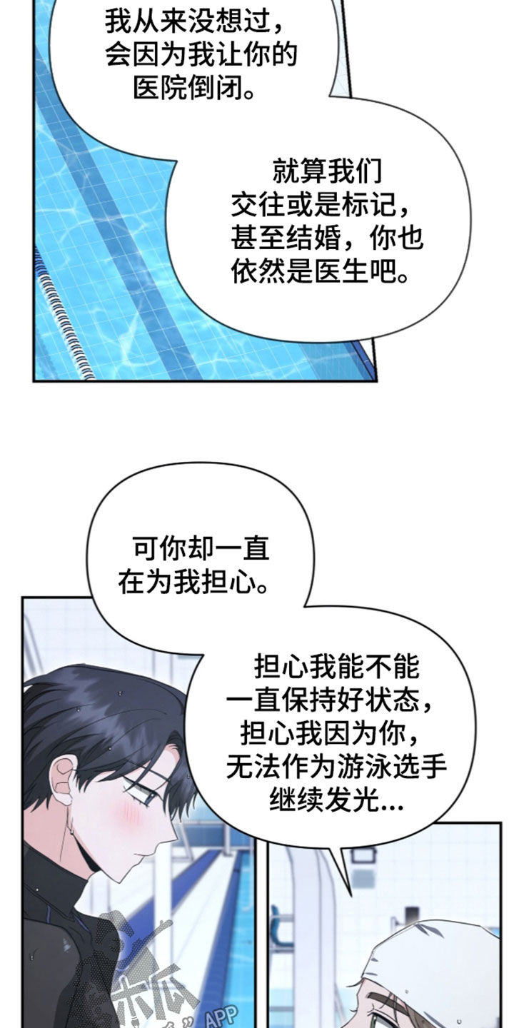 第98话 第5页
