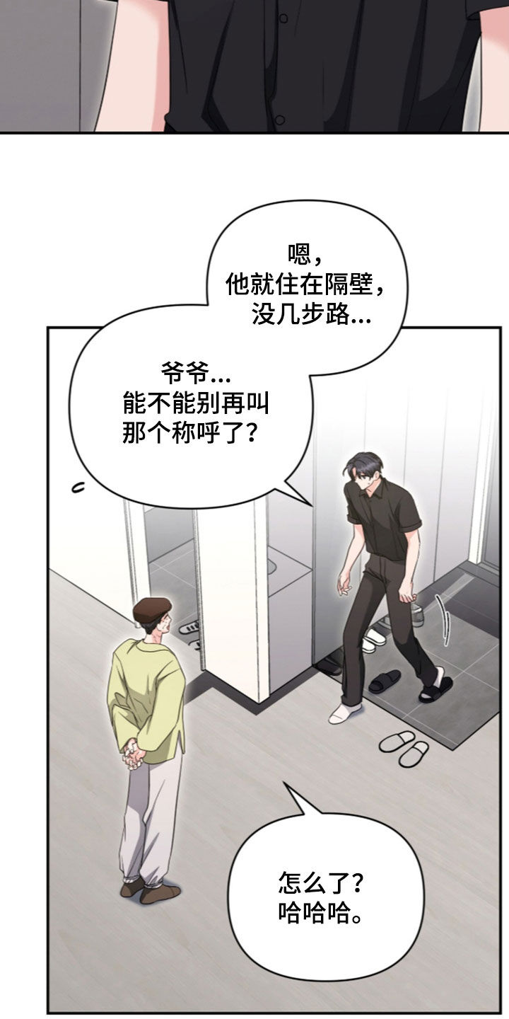 第96话 第2页