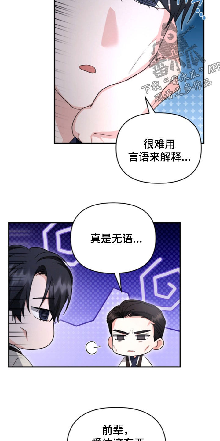第96话 第17页