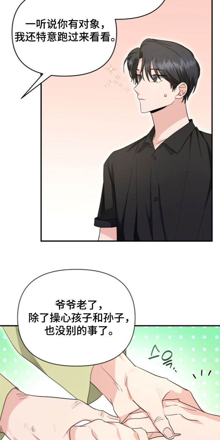 第96话 第4页