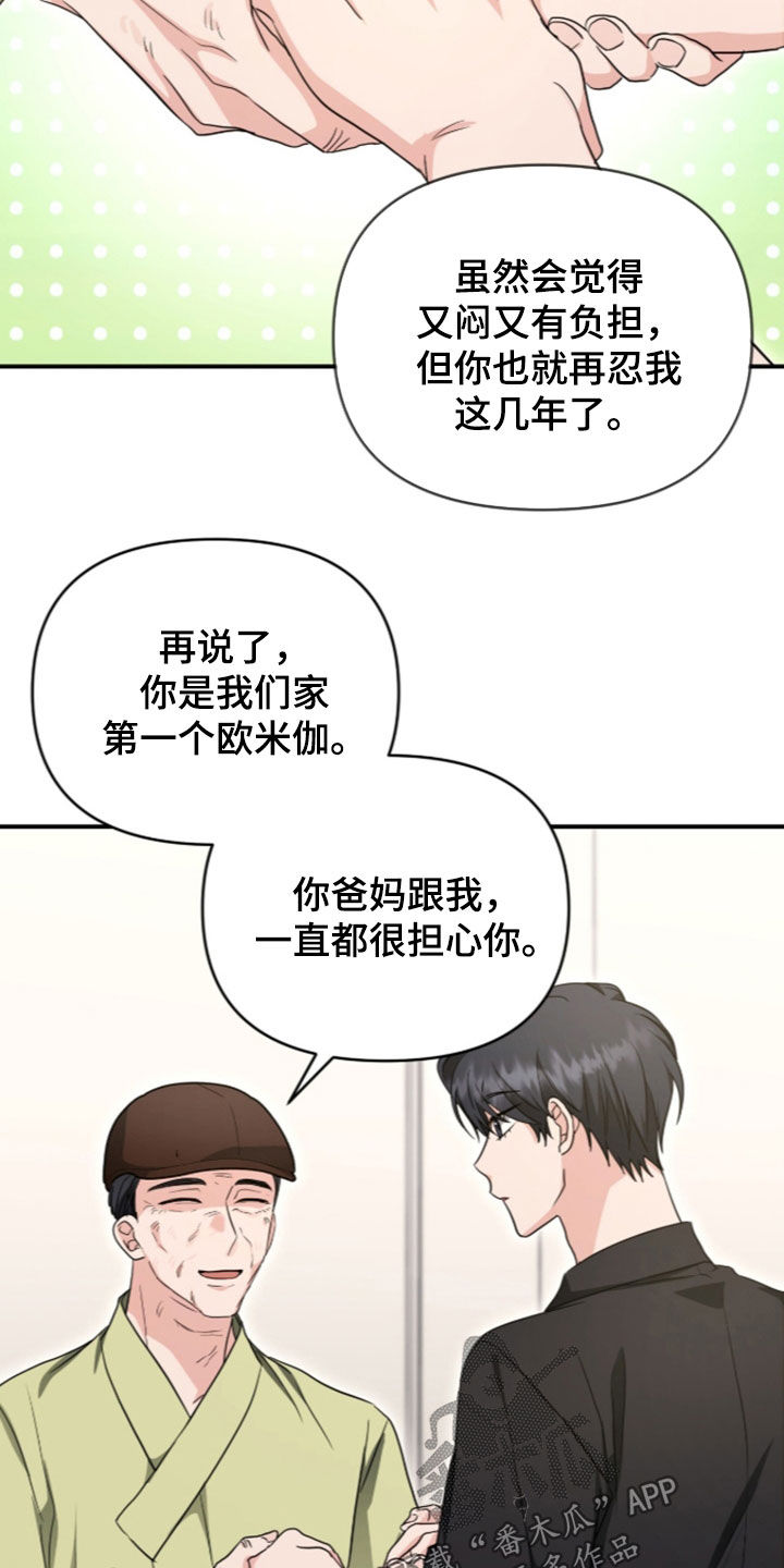 第96话 第5页