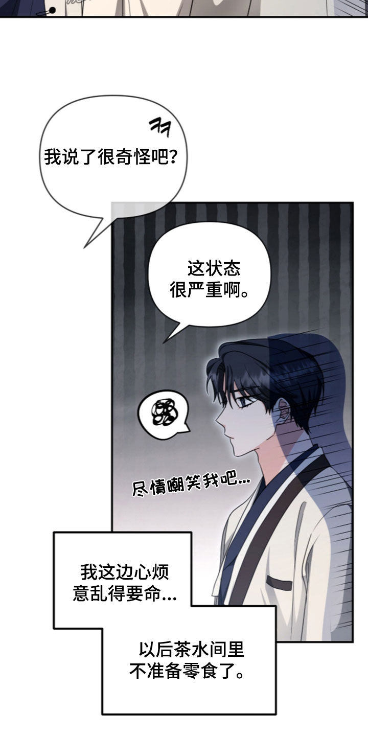 第96话 第24页