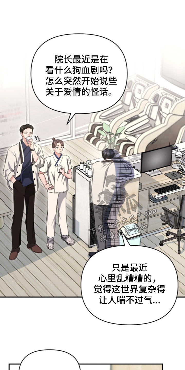 第96话 第21页