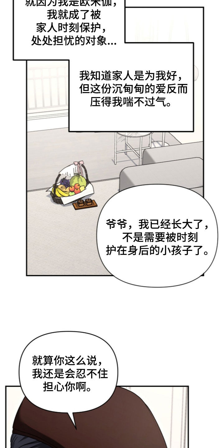 第96话 第9页