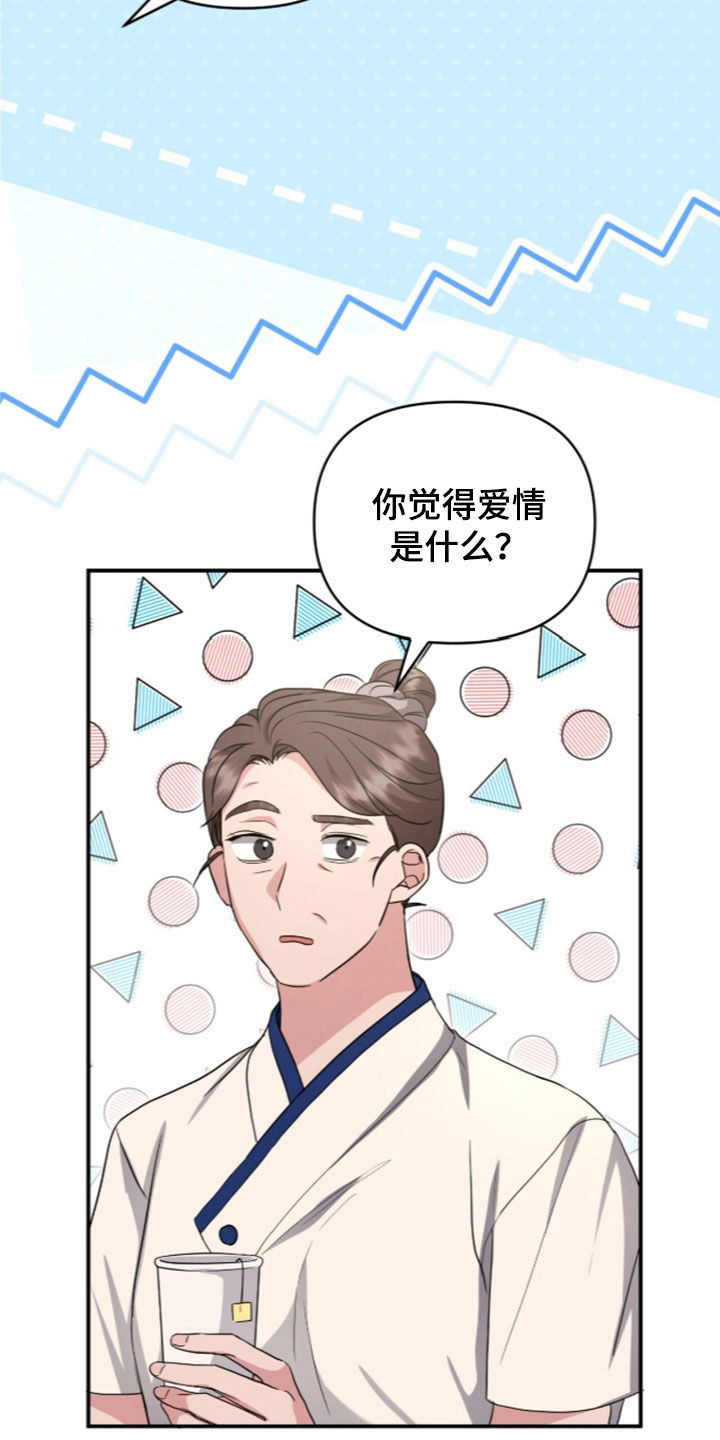 第96话 第20页
