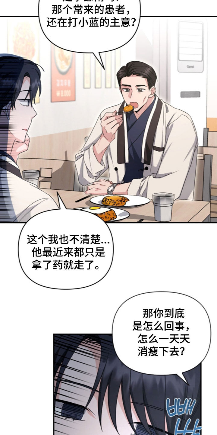 第96话 第16页