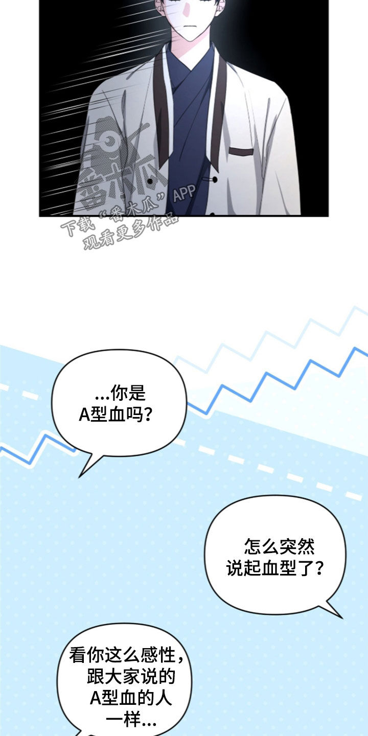 第96话 第19页