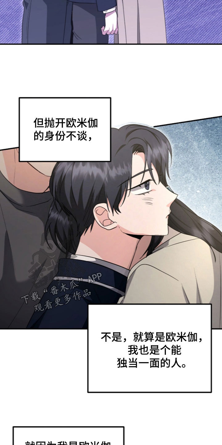 第96话 第8页