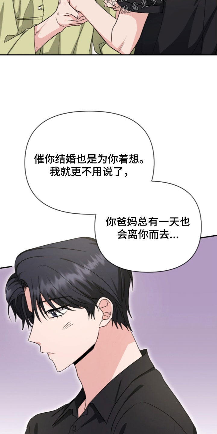第96话 第6页