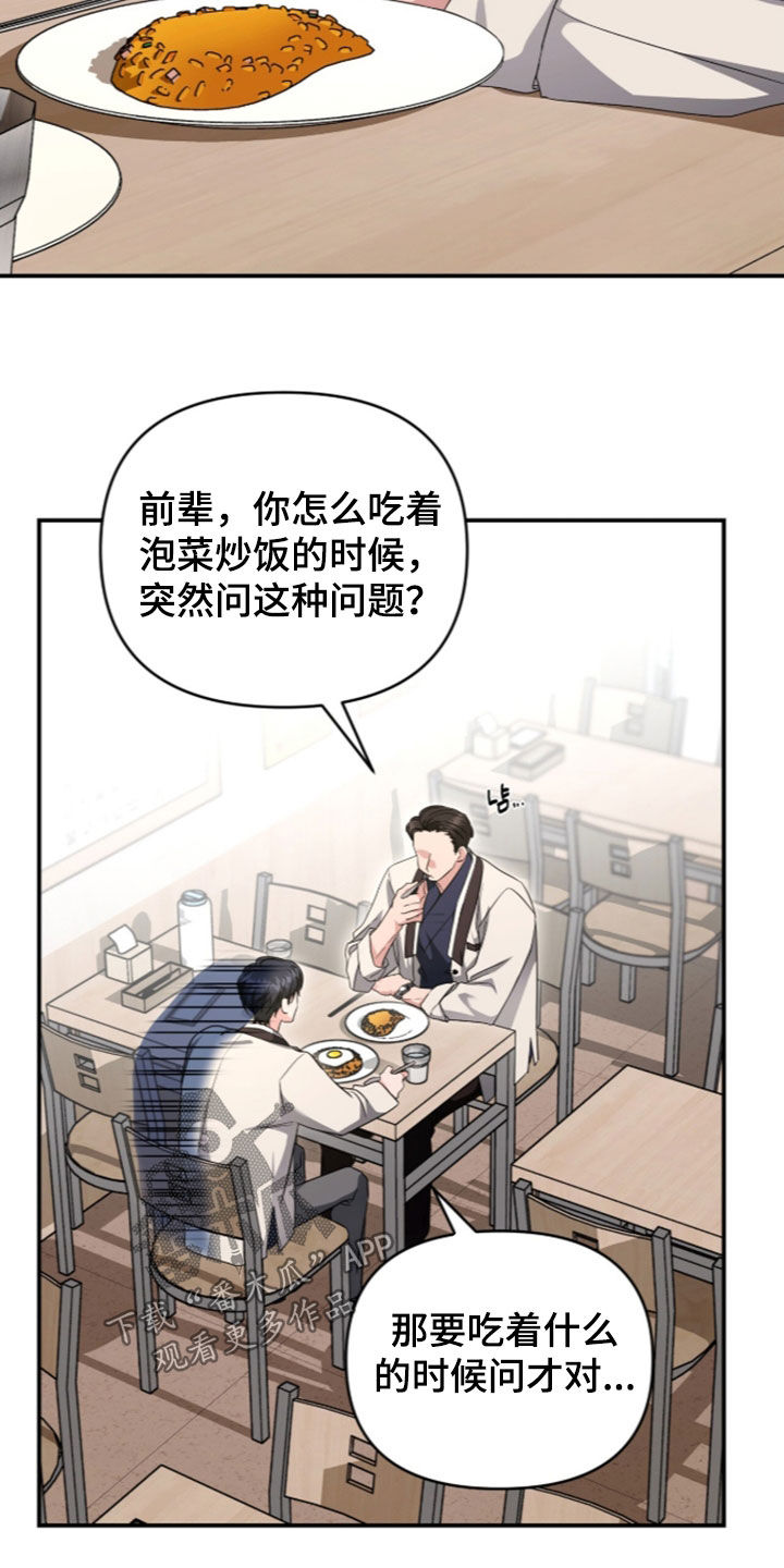 第96话 第14页