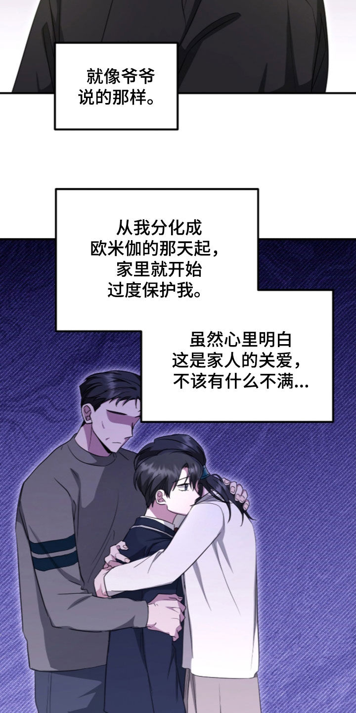 第96话 第7页