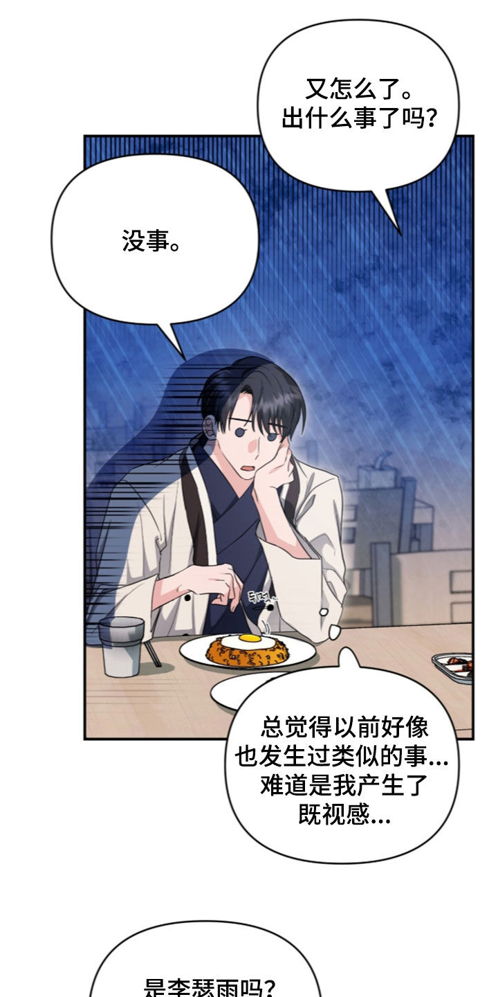 第96话 第15页